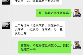 宁江遇到恶意拖欠？专业追讨公司帮您解决烦恼